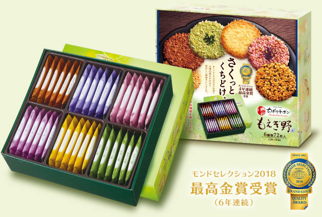 もえぎ野藍パッケージ